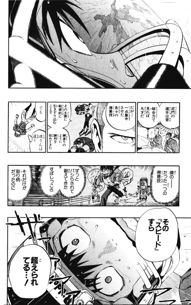 アイシールド21 - raw - 第25話 - https://jppp.mangajikan.cc/jppp/05071049/40evwcc4rvy.jpg