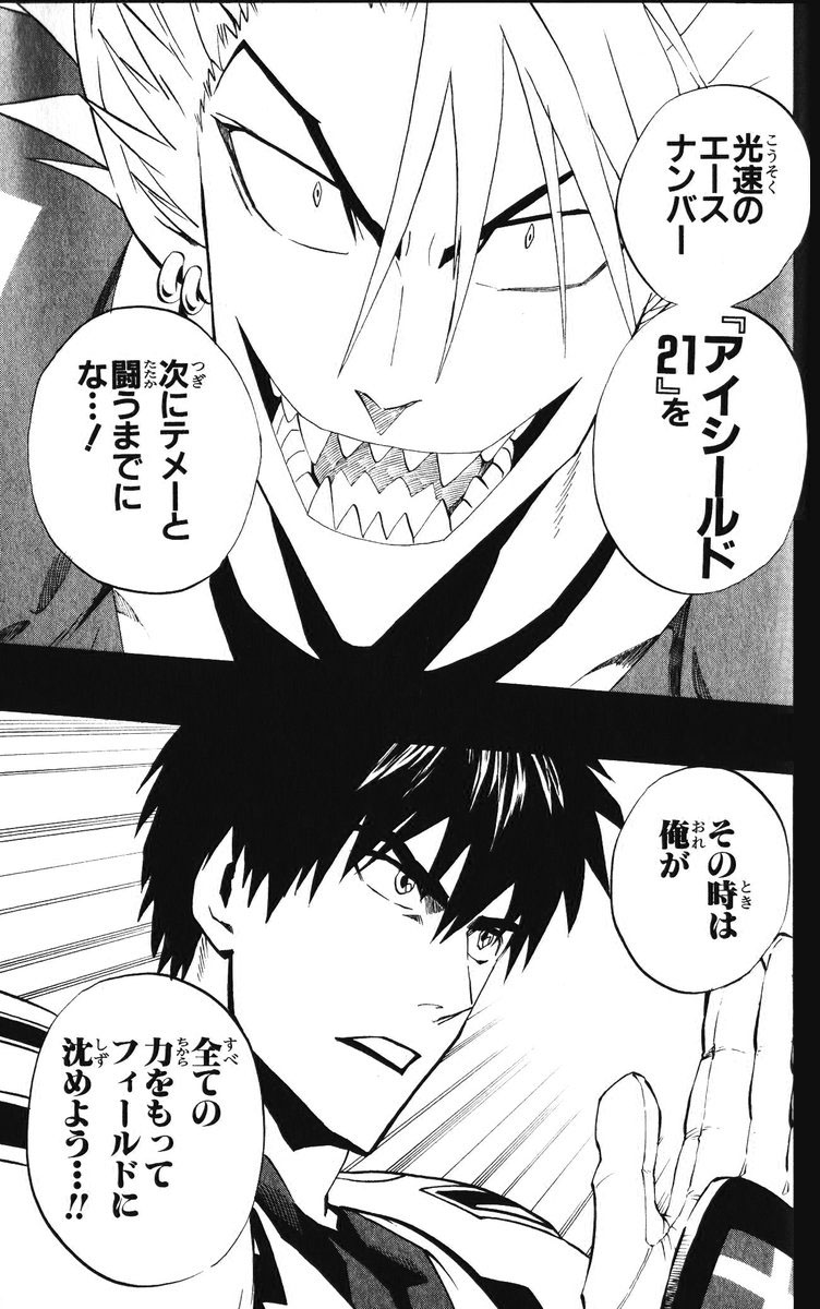 アイシールド21 - raw - 第25話 - https://jppp.mangajikan.cc/jppp/05071049/4al5wbx13ag.jpg