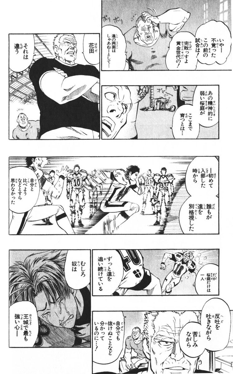 アイシールド21 - raw - 第24話 - https://jppp.mangajikan.cc/jppp/05071049/4dneswyyhej.jpg