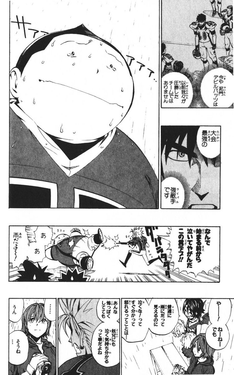 アイシールド21 - raw - 第24話 - https://jppp.mangajikan.cc/jppp/05071049/4nkwrkdyp0z.jpg
