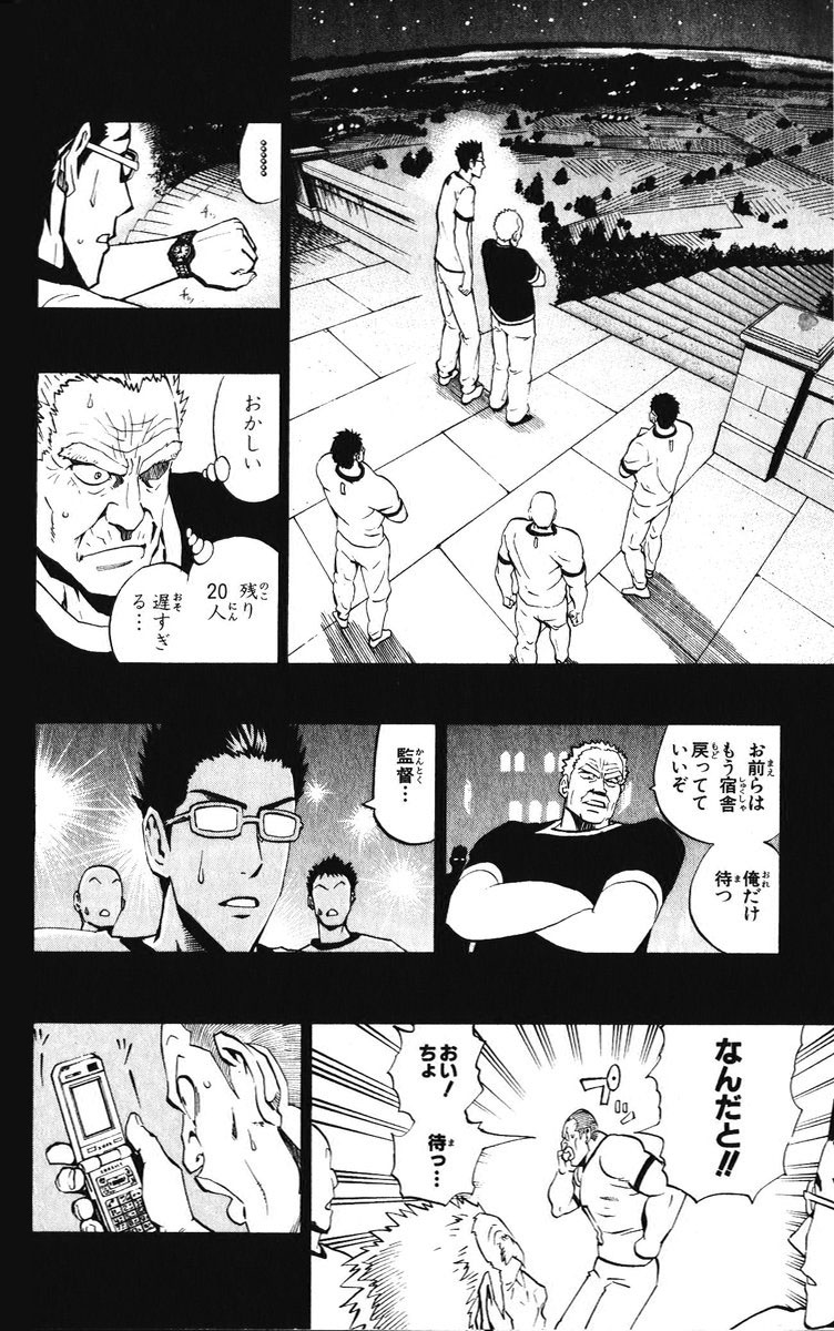 アイシールド21 - raw - 第25話 - https://jppp.mangajikan.cc/jppp/05071049/4z1whqof0td.jpg