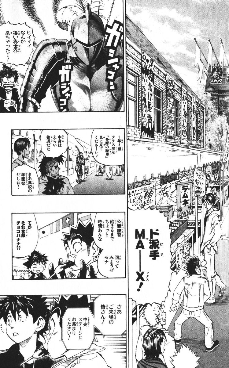 アイシールド21 - raw - 第24話 - https://jppp.mangajikan.cc/jppp/05071049/5ezhliqrdfh.jpg