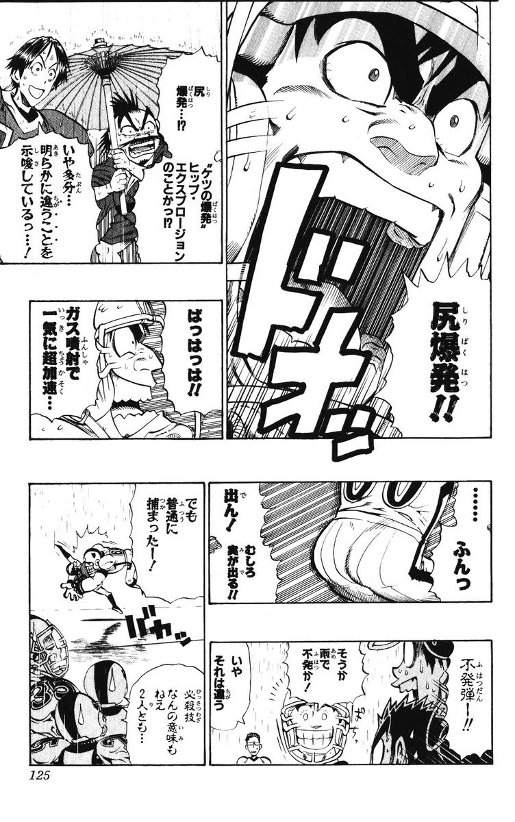 アイシールド21 - raw - 第25話 - https://jppp.mangajikan.cc/jppp/05071049/5tx4nbzyxrp.jpg