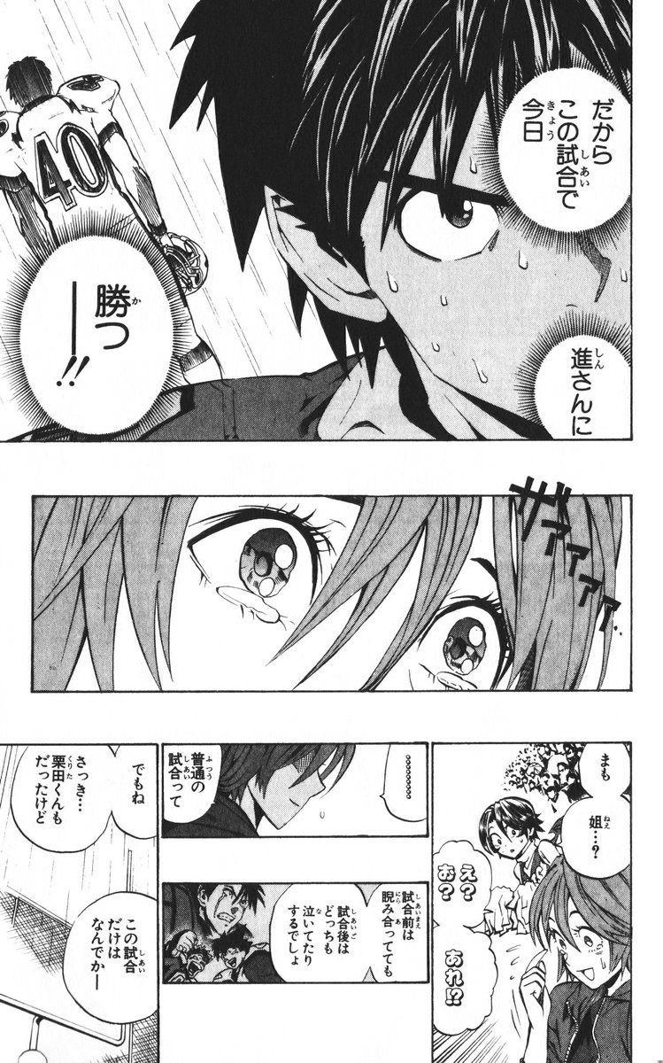 アイシールド21 - raw - 第24話 - https://jppp.mangajikan.cc/jppp/05071049/akx4juhkobk.jpg