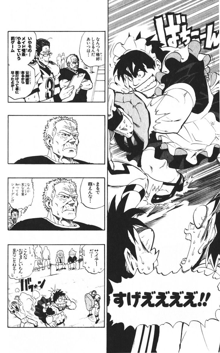 アイシールド21 - raw - 第24話 - https://jppp.mangajikan.cc/jppp/05071049/anejk3yir4u.jpg