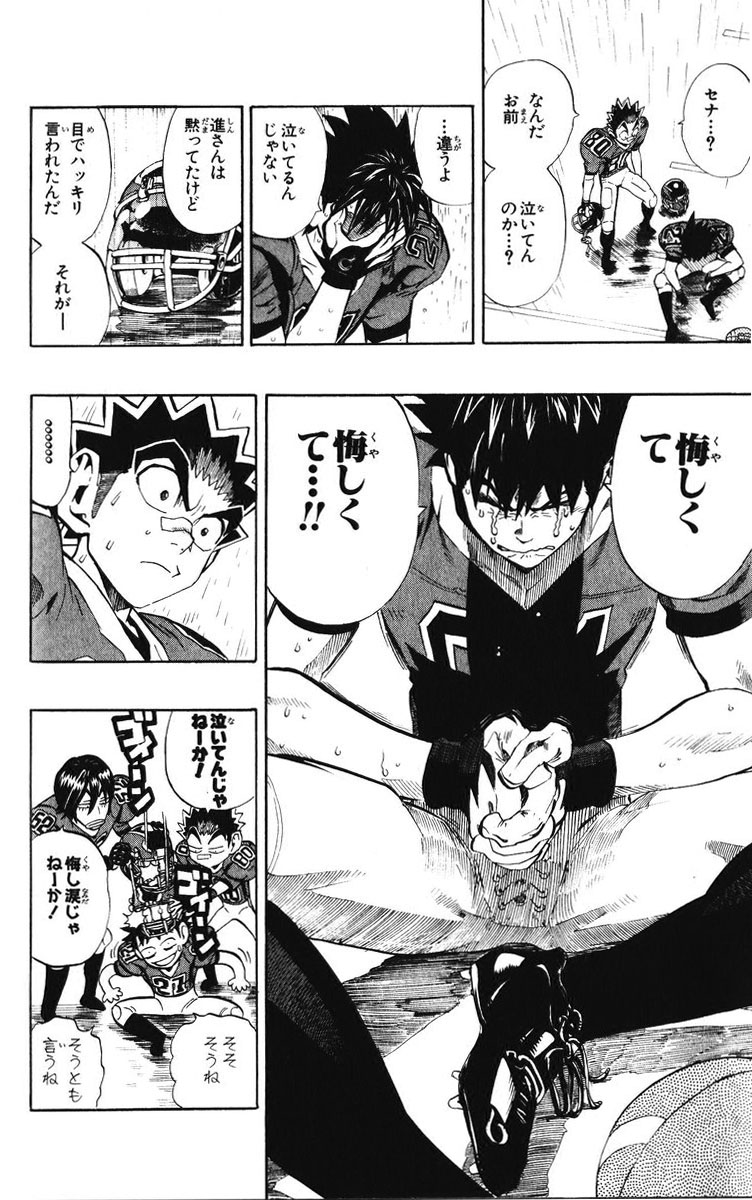 アイシールド21 - raw - 第25話 - https://jppp.mangajikan.cc/jppp/05071049/arrvmu154cx.jpg