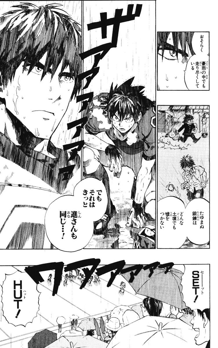 アイシールド21 - raw - 第25話 - https://jppp.mangajikan.cc/jppp/05071049/b22q5jjusse.jpg