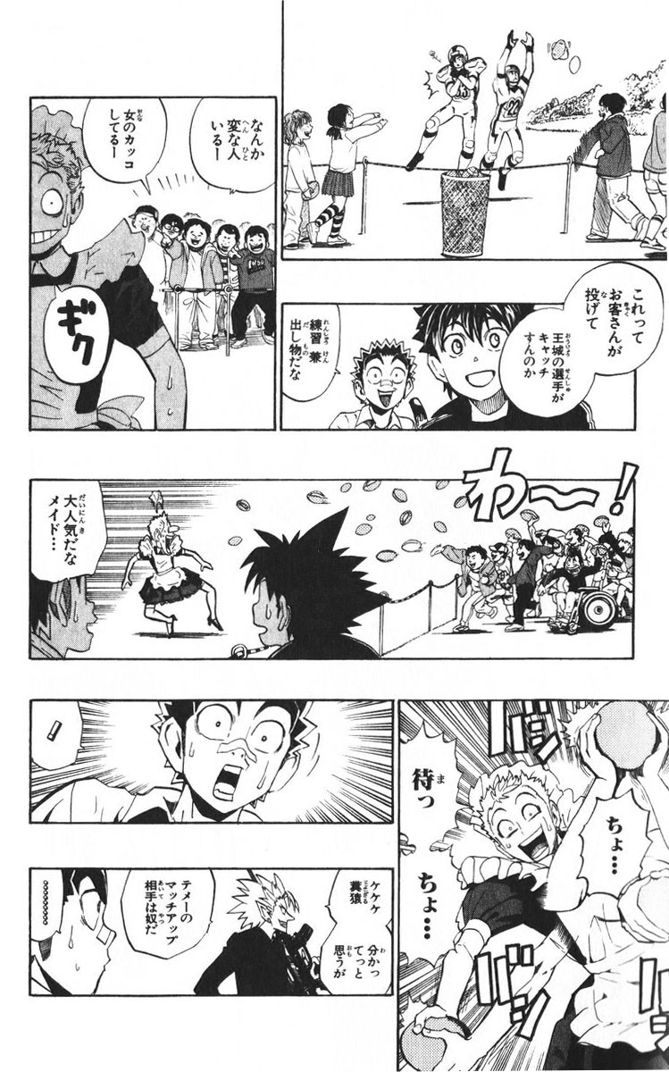 アイシールド21 - raw - 第24話 - https://jppp.mangajikan.cc/jppp/05071049/bhvpzgvo4lq.jpg