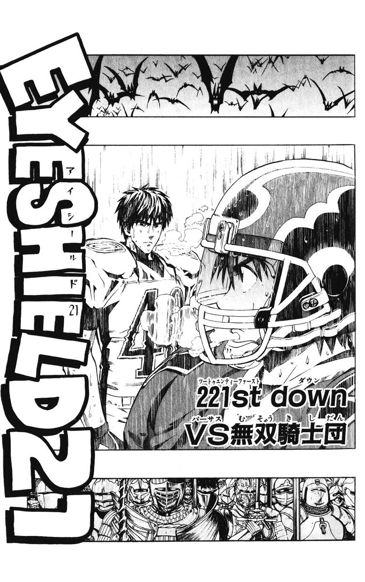 アイシールド21 - raw - 第25話 - https://jppp.mangajikan.cc/jppp/05071049/d3b1ssqs3aw.jpg