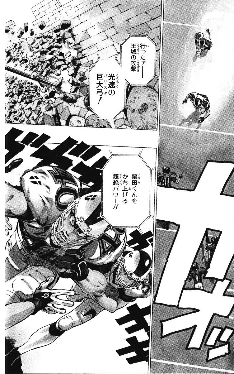 アイシールド21 - raw - 第25話 - https://jppp.mangajikan.cc/jppp/05071049/d4uclbevumj.jpg