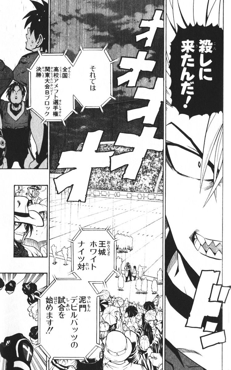 アイシールド21 - raw - 第24話 - https://jppp.mangajikan.cc/jppp/05071049/dmdzygi0gxt.jpg