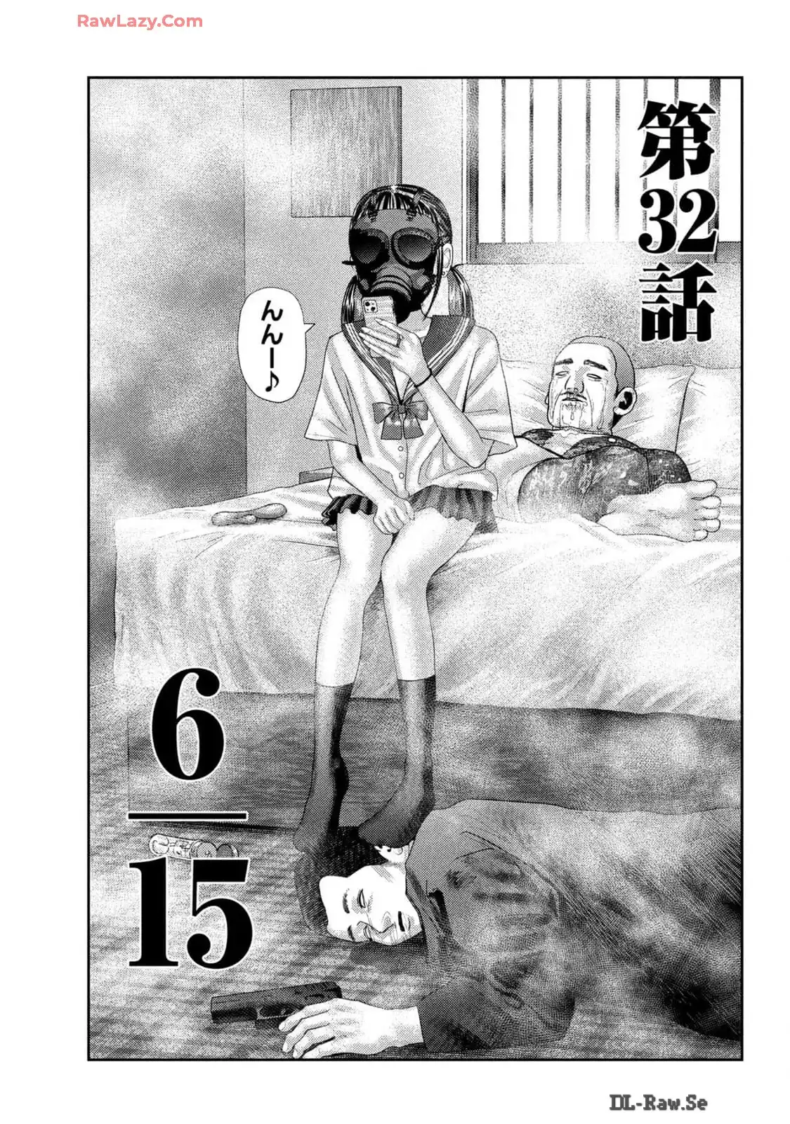 ねずみの初恋 第32話 - Page 2