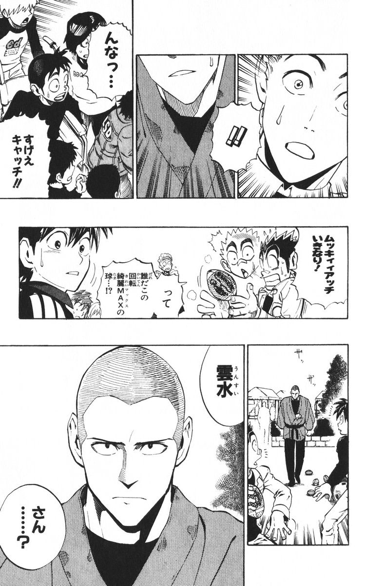 アイシールド21 - raw - 第24話 - https://jppp.mangajikan.cc/jppp/05071049/eahhllrcdkh.jpg