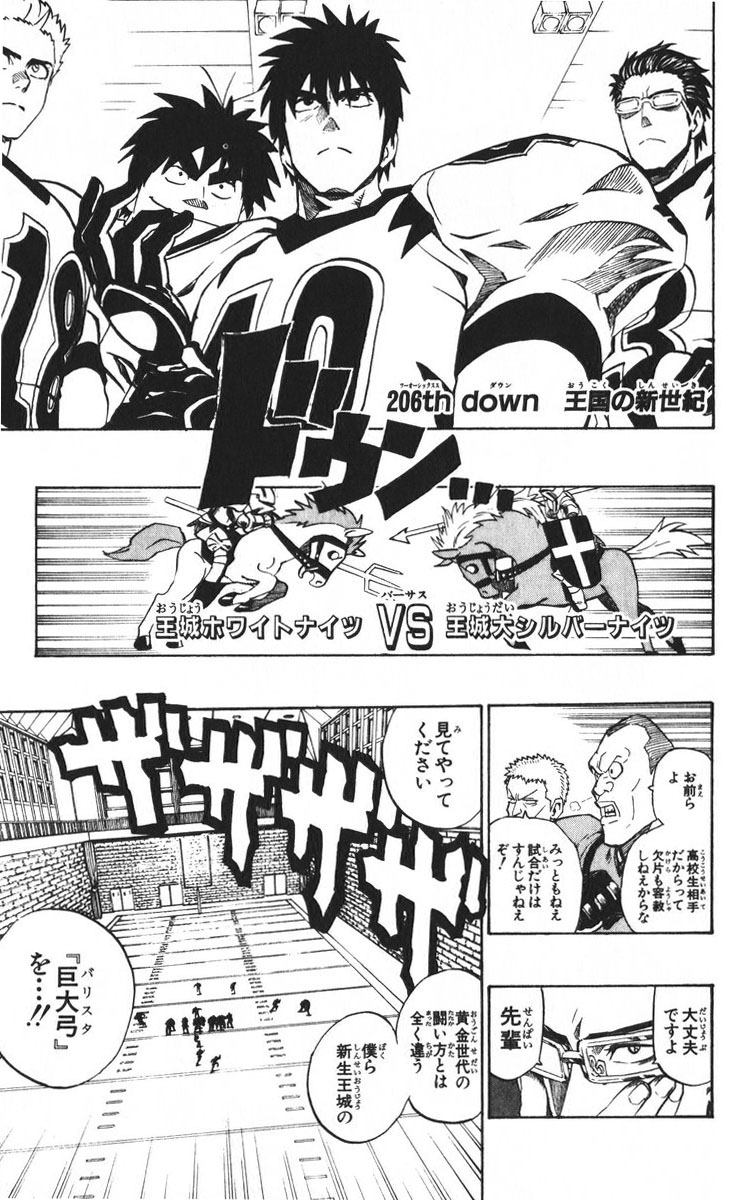 アイシールド21 - raw - 第24話 - https://jppp.mangajikan.cc/jppp/05071049/ee5dt3xajwx.jpg
