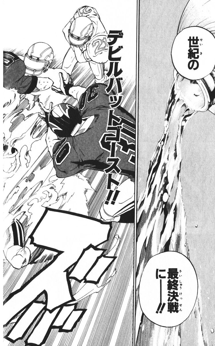 アイシールド21 - raw - 第24話 - https://jppp.mangajikan.cc/jppp/05071049/elmna2rtsd2.jpg
