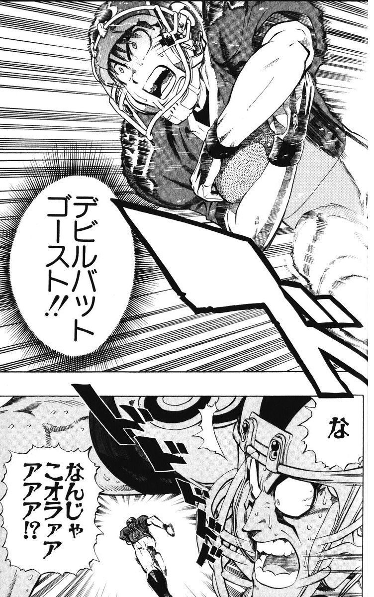 アイシールド21 - raw - 第25話 - https://jppp.mangajikan.cc/jppp/05071049/enaqc005nkt.jpg