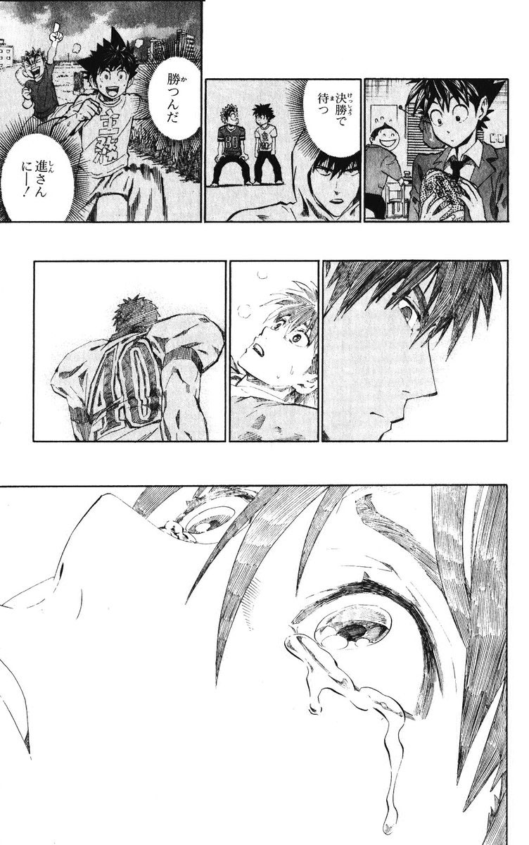アイシールド21 - raw - 第25話 - https://jppp.mangajikan.cc/jppp/05071049/etdyfq4yugf.jpg