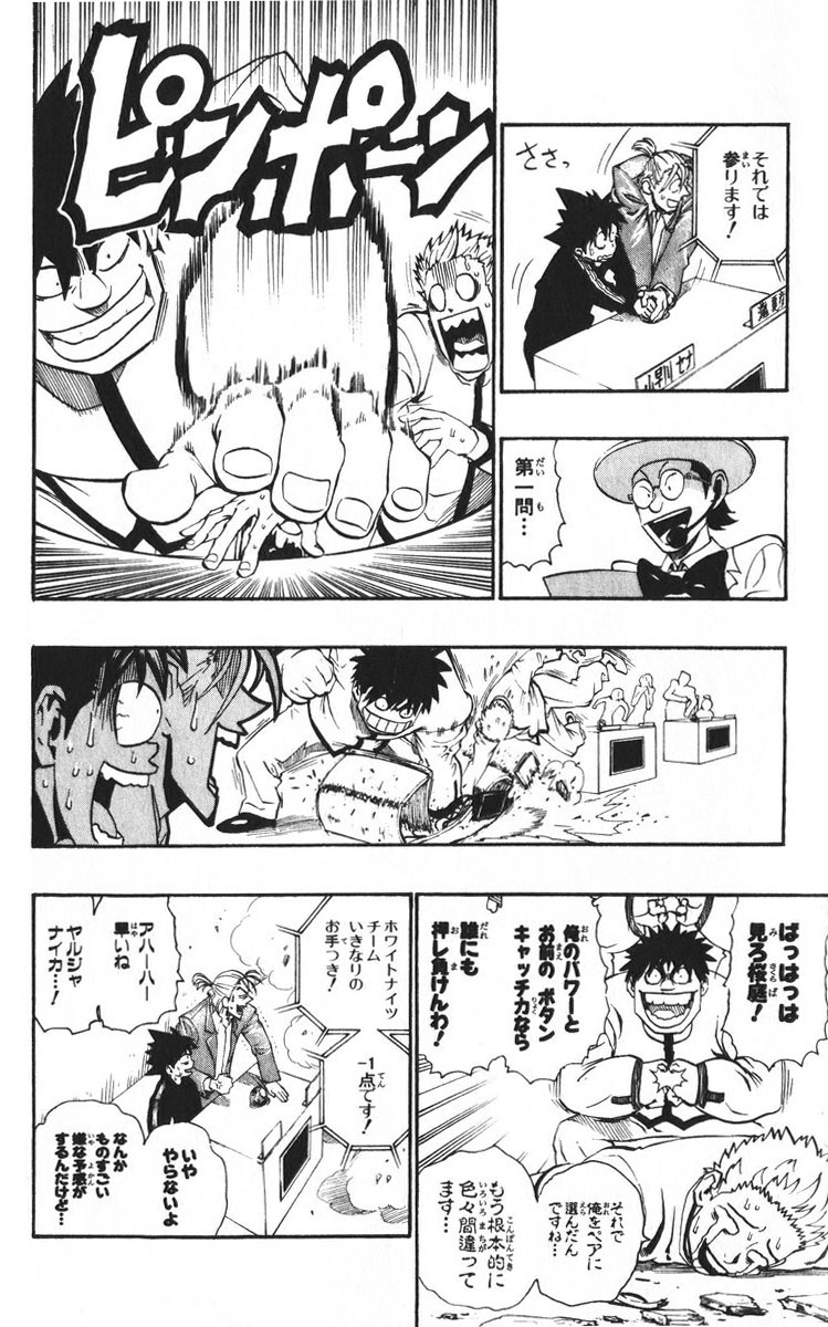 アイシールド21 - raw - 第24話 - https://jppp.mangajikan.cc/jppp/05071049/ez0xvebxe2i.jpg