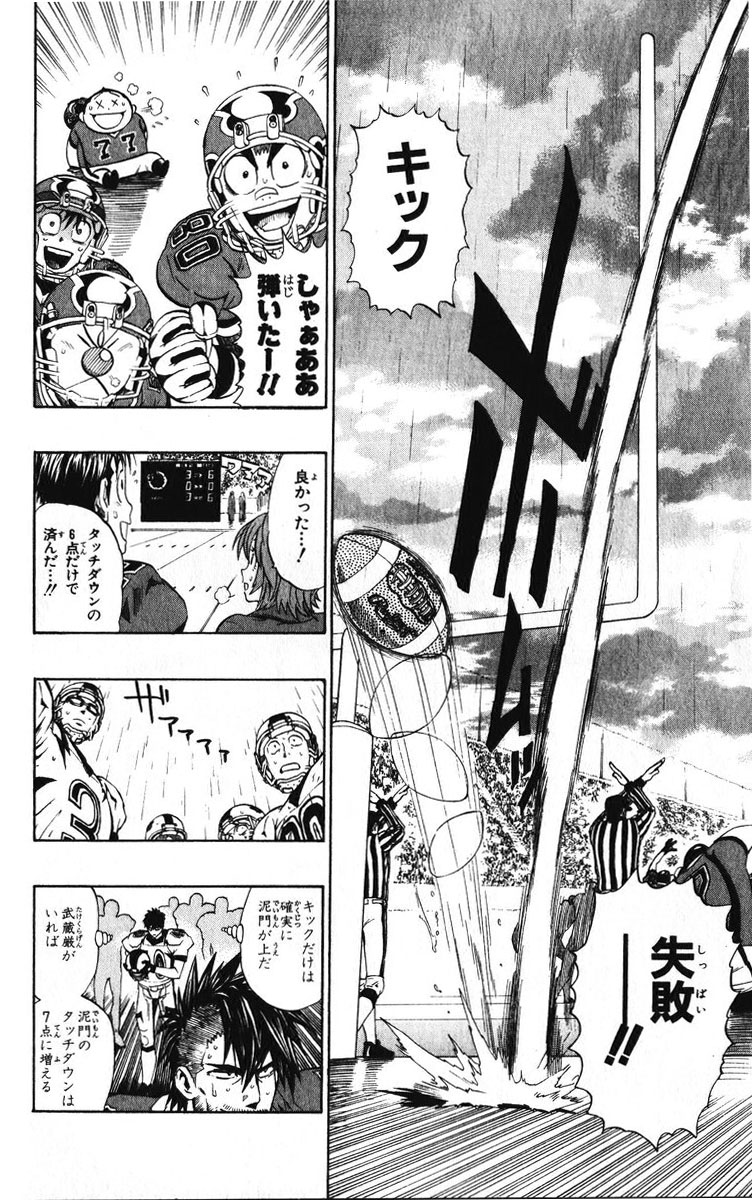 アイシールド21 - raw - 第25話 - https://jppp.mangajikan.cc/jppp/05071049/fbisuzmjzra.jpg