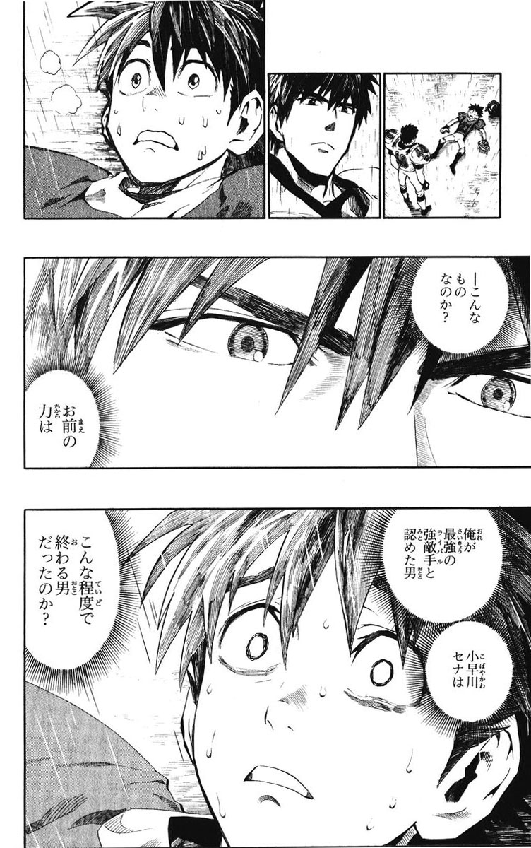 アイシールド21 - raw - 第25話 - https://jppp.mangajikan.cc/jppp/05071049/fmretbombdn.jpg