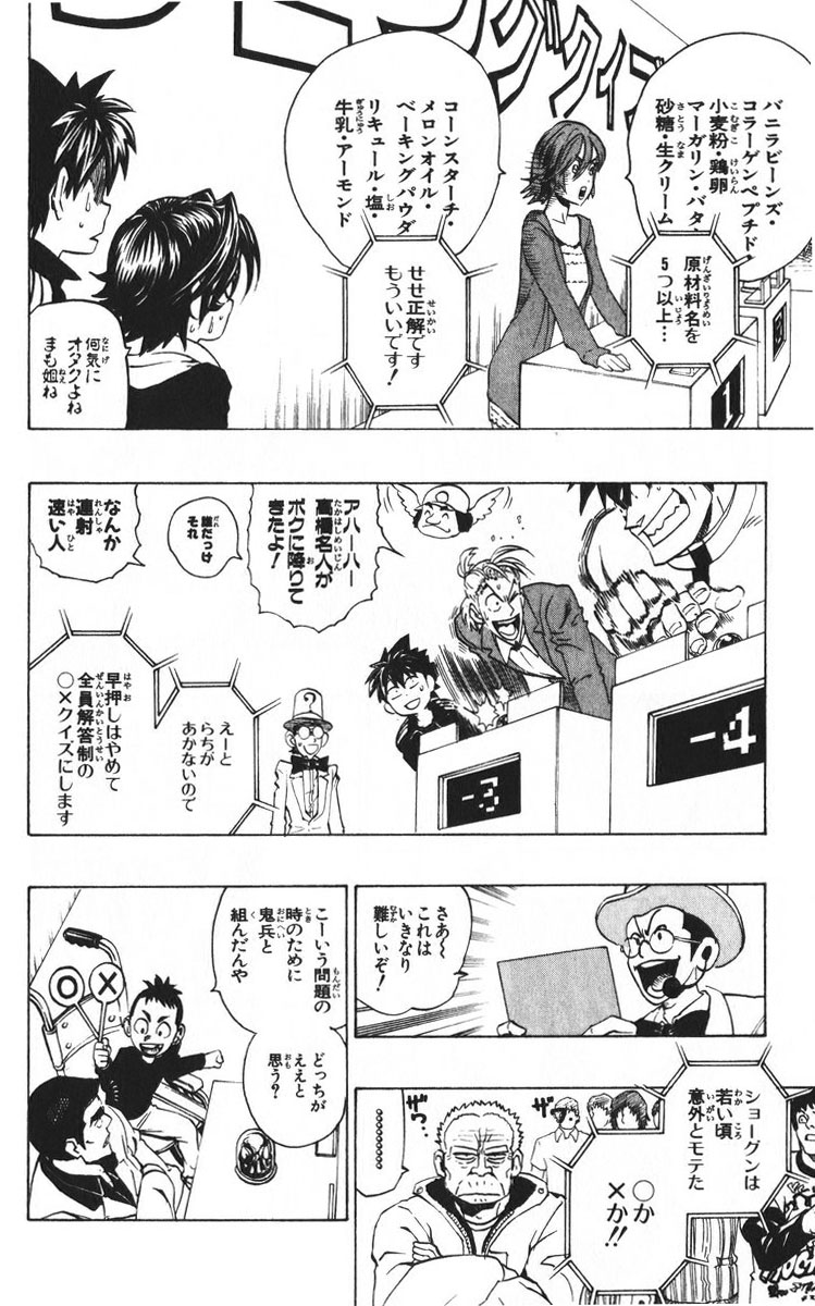 アイシールド21 - raw - 第24話 - https://jppp.mangajikan.cc/jppp/05071049/for0clnrw3k.jpg