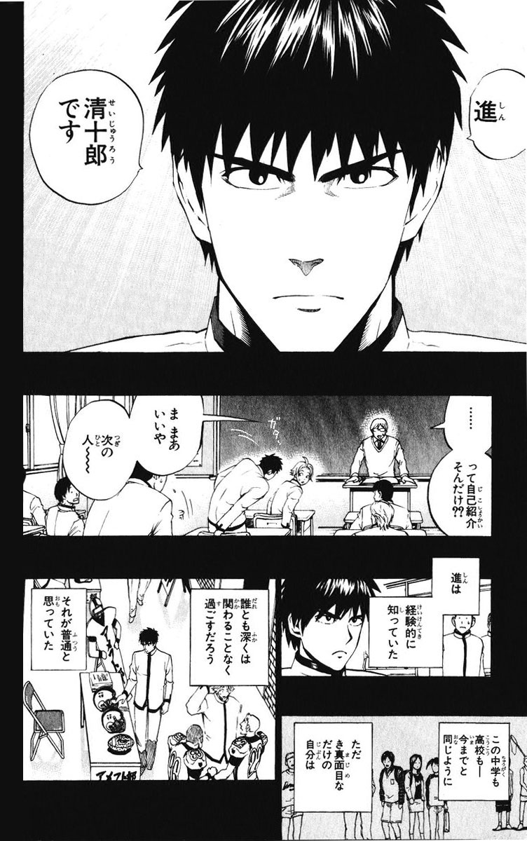 アイシールド21 - raw - 第25話 - https://jppp.mangajikan.cc/jppp/05071049/g42bilw2nz0.jpg