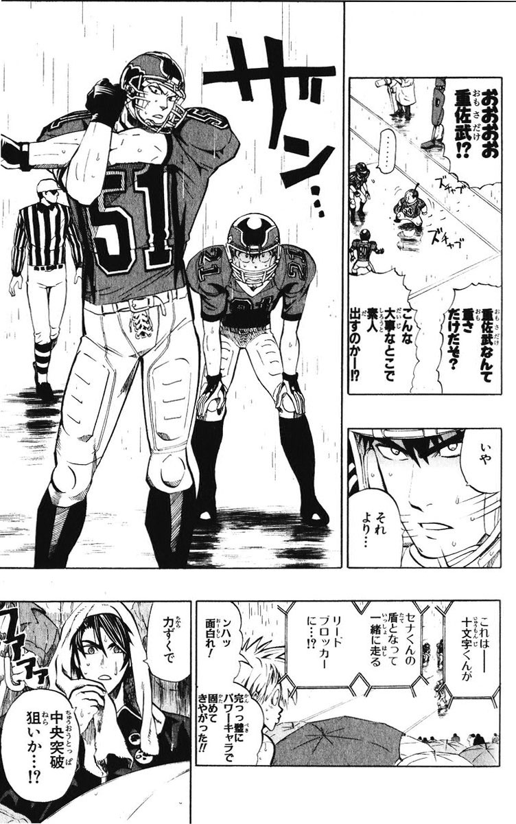 アイシールド21 - raw - 第25話 - https://jppp.mangajikan.cc/jppp/05071049/h1icrvhnjo2.jpg