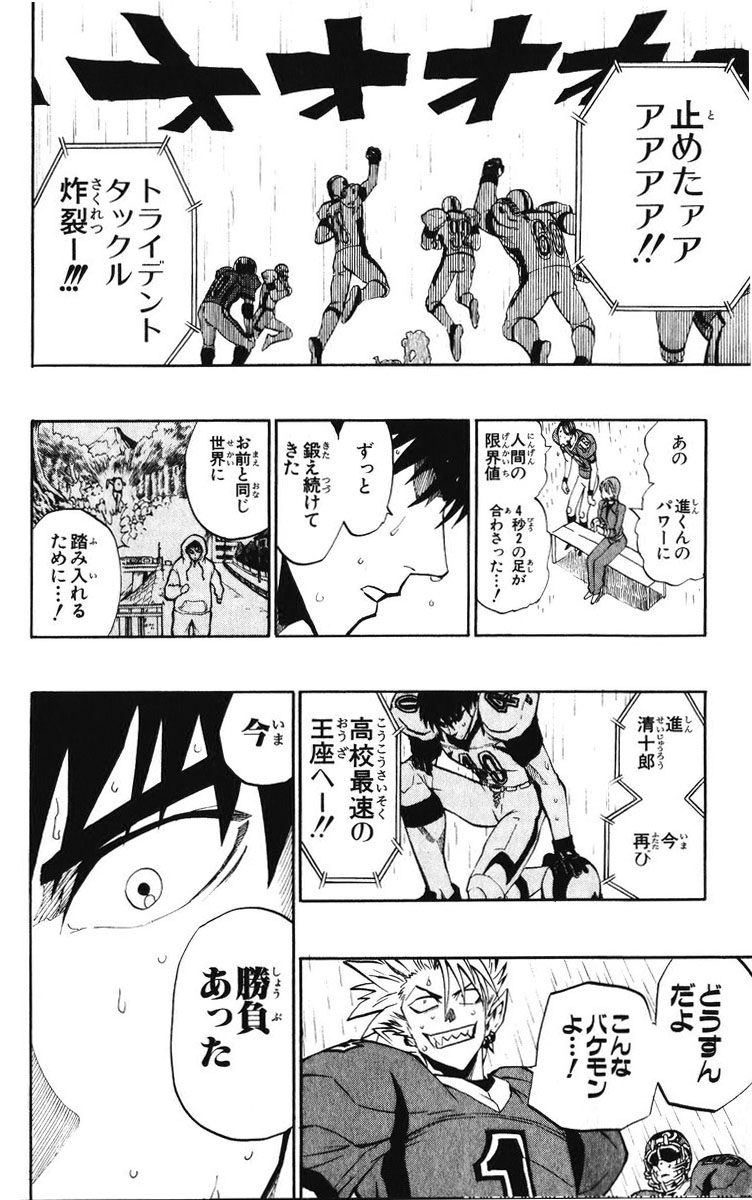 アイシールド21 - raw - 第25話 - https://jppp.mangajikan.cc/jppp/05071049/hbbzw230mdv.jpg