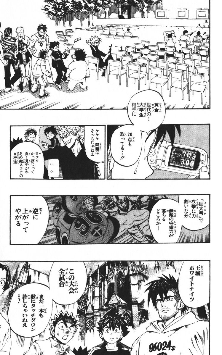 アイシールド21 - raw - 第24話 - https://jppp.mangajikan.cc/jppp/05071049/ihlkb3dxu3m.jpg