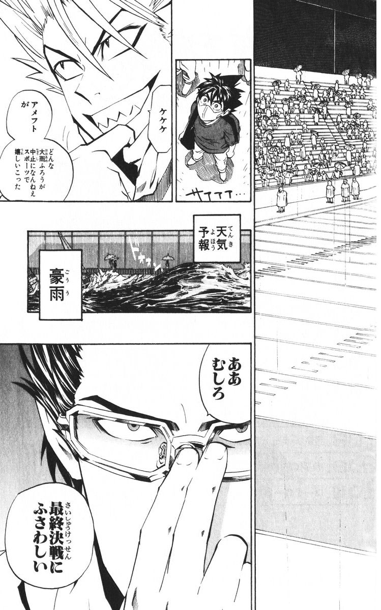 アイシールド21 - raw - 第24話 - https://jppp.mangajikan.cc/jppp/05071049/ilkknn14phi.jpg