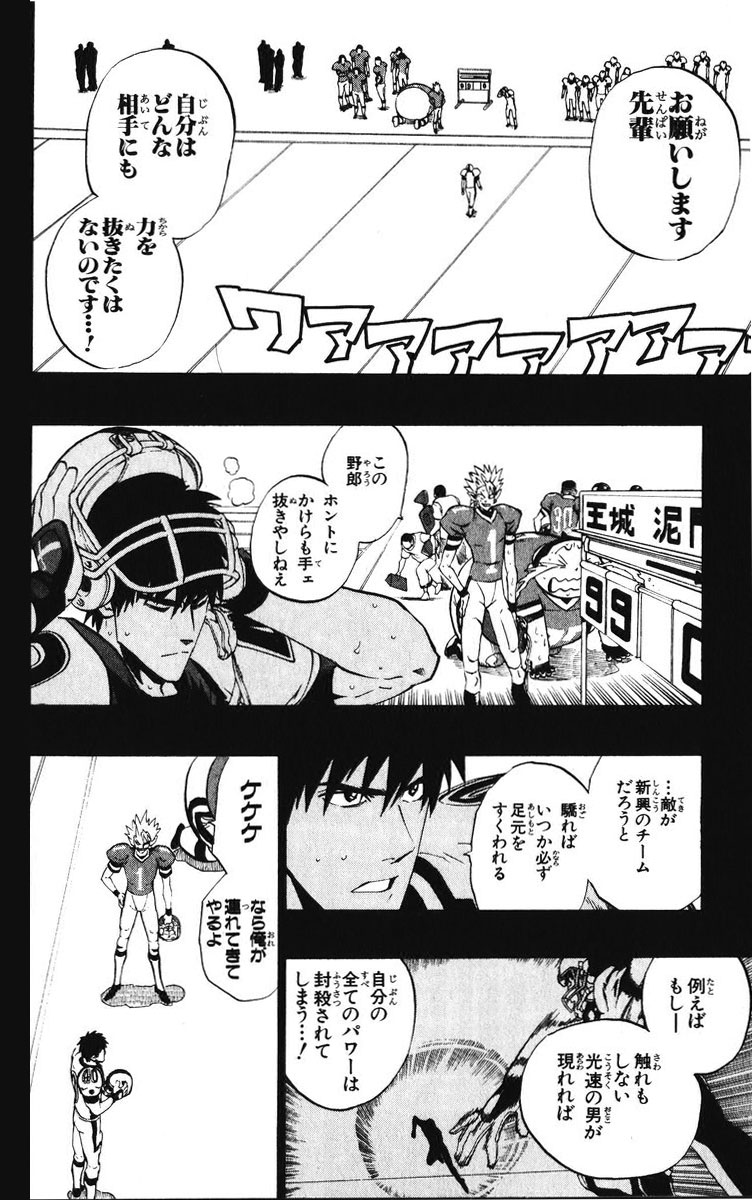 アイシールド21 - raw - 第25話 - https://jppp.mangajikan.cc/jppp/05071049/inzwzy4ans4.jpg