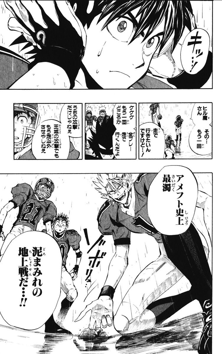 アイシールド21 - raw - 第25話 - https://jppp.mangajikan.cc/jppp/05071049/iq0nkcyktfh.jpg