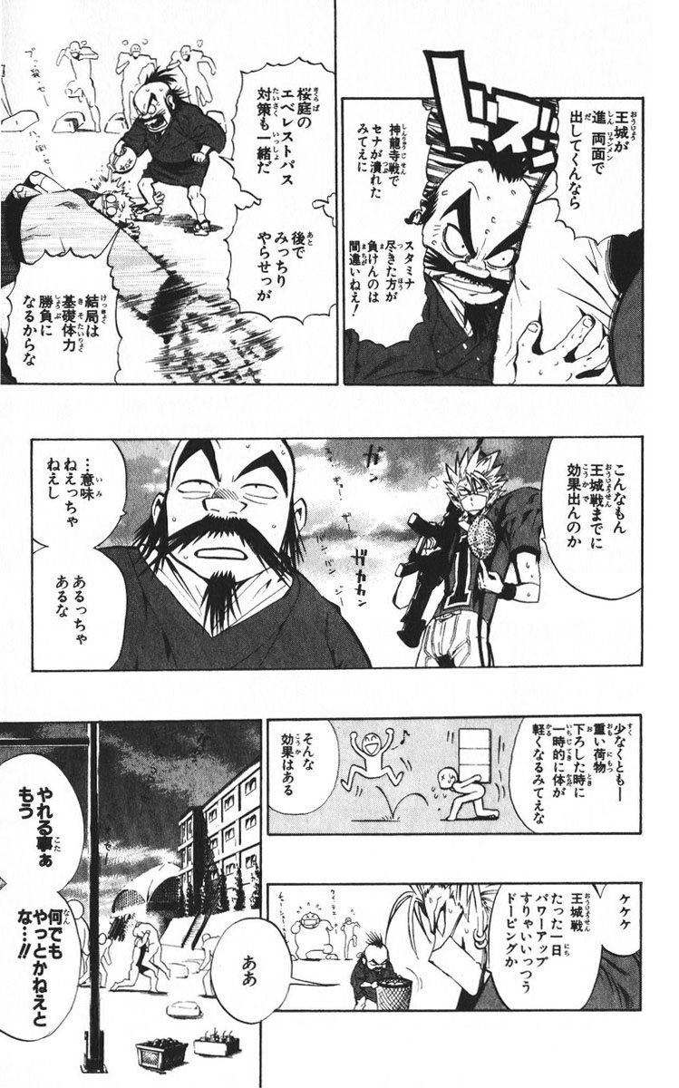アイシールド21 - raw - 第24話 - https://jppp.mangajikan.cc/jppp/05071049/jdljgxnvm2d.jpg
