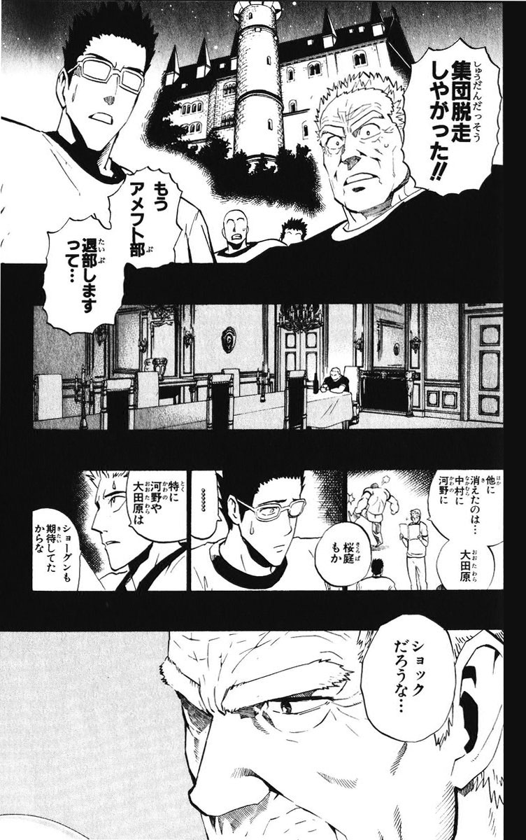 アイシールド21 - raw - 第25話 - https://jppp.mangajikan.cc/jppp/05071049/jka3k1t4p5y.jpg