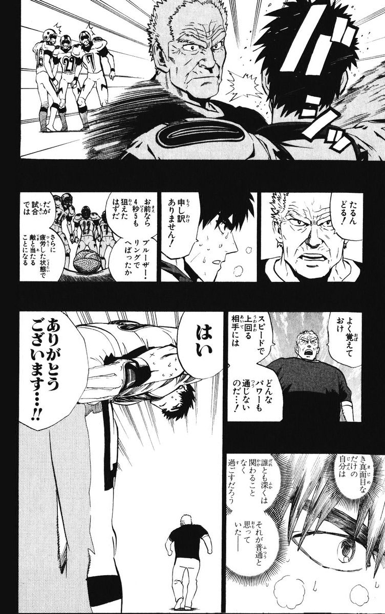 アイシールド21 - raw - 第25話 - https://jppp.mangajikan.cc/jppp/05071049/jsbzh5ntvnb.jpg
