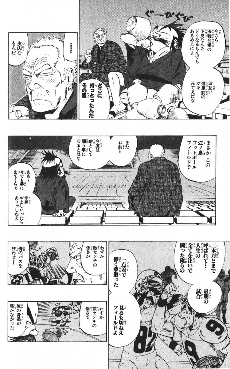 アイシールド21 - raw - 第24話 - https://jppp.mangajikan.cc/jppp/05071049/jynryrg1zg2.jpg