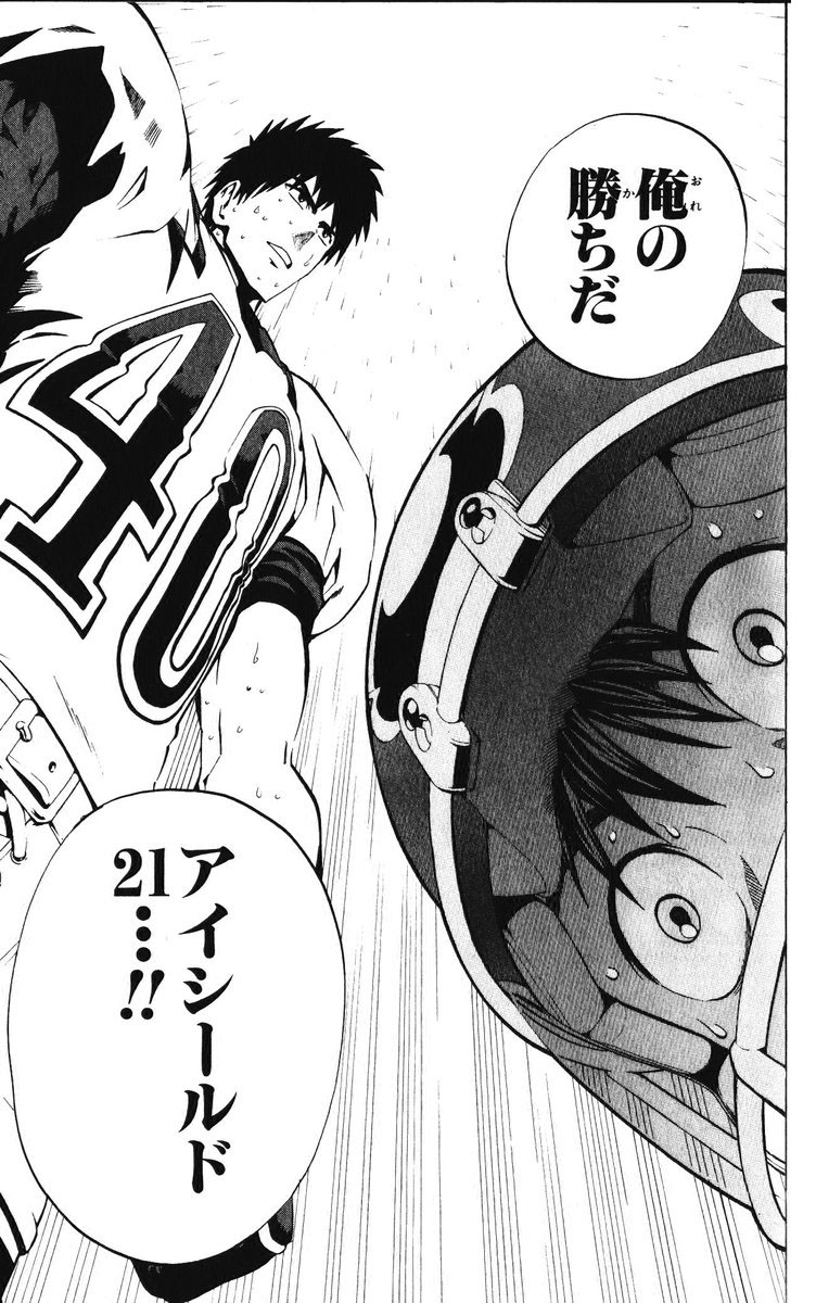 アイシールド21 - raw - 第25話 - https://jppp.mangajikan.cc/jppp/05071049/khub4ojvlux.jpg