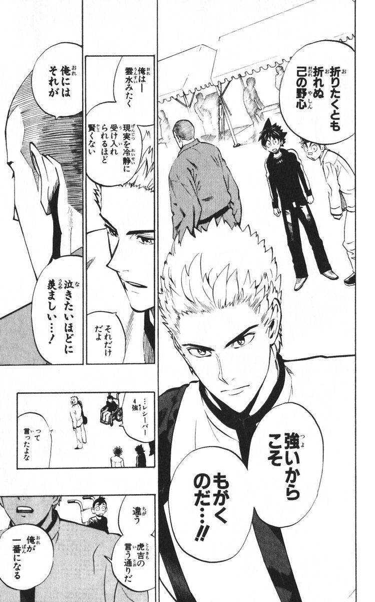 アイシールド21 - raw - 第24話 - https://jppp.mangajikan.cc/jppp/05071049/kv0ebnkxazp.jpg