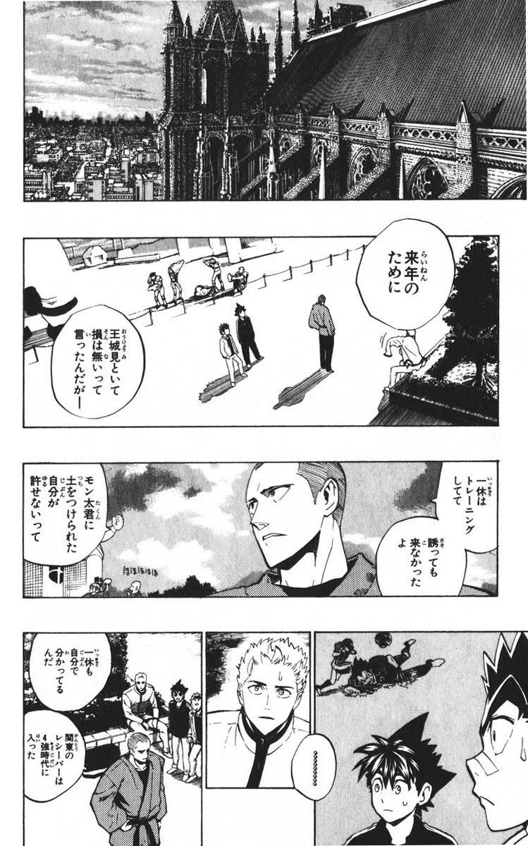 アイシールド21 - raw - 第24話 - https://jppp.mangajikan.cc/jppp/05071049/lhnitswswoo.jpg