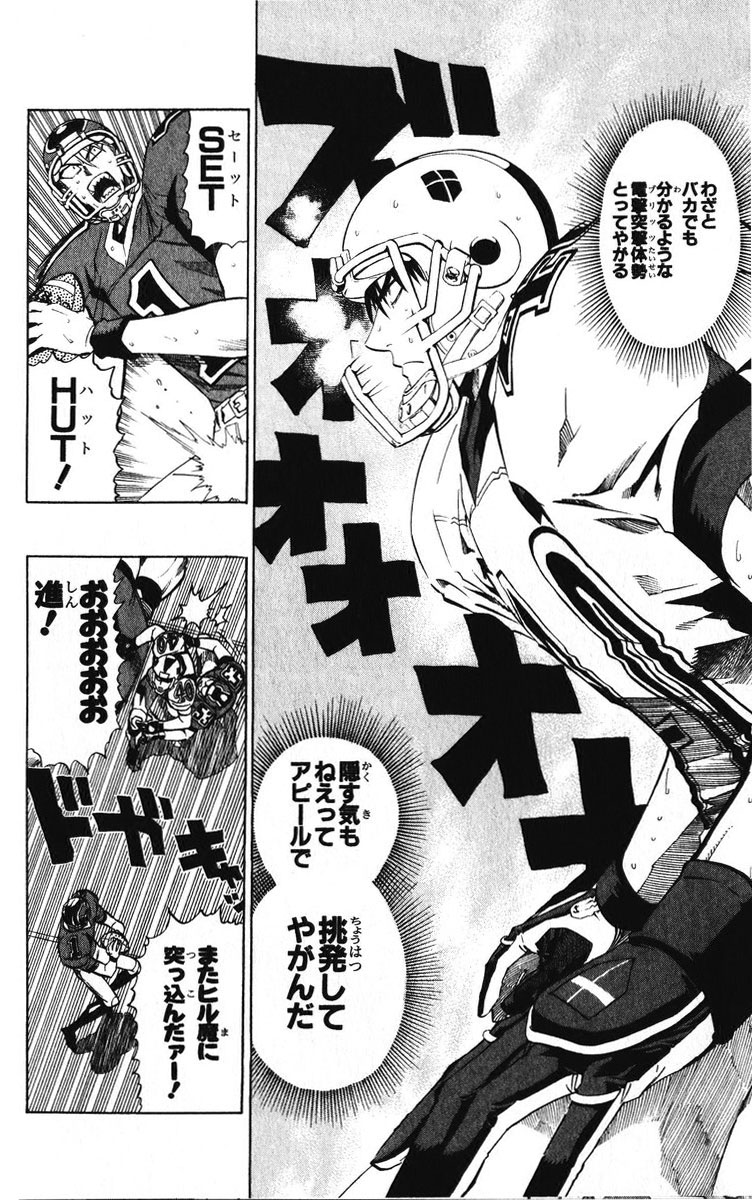 アイシールド21 - raw - 第25話 - https://jppp.mangajikan.cc/jppp/05071049/lyvjyvh1i2d.jpg