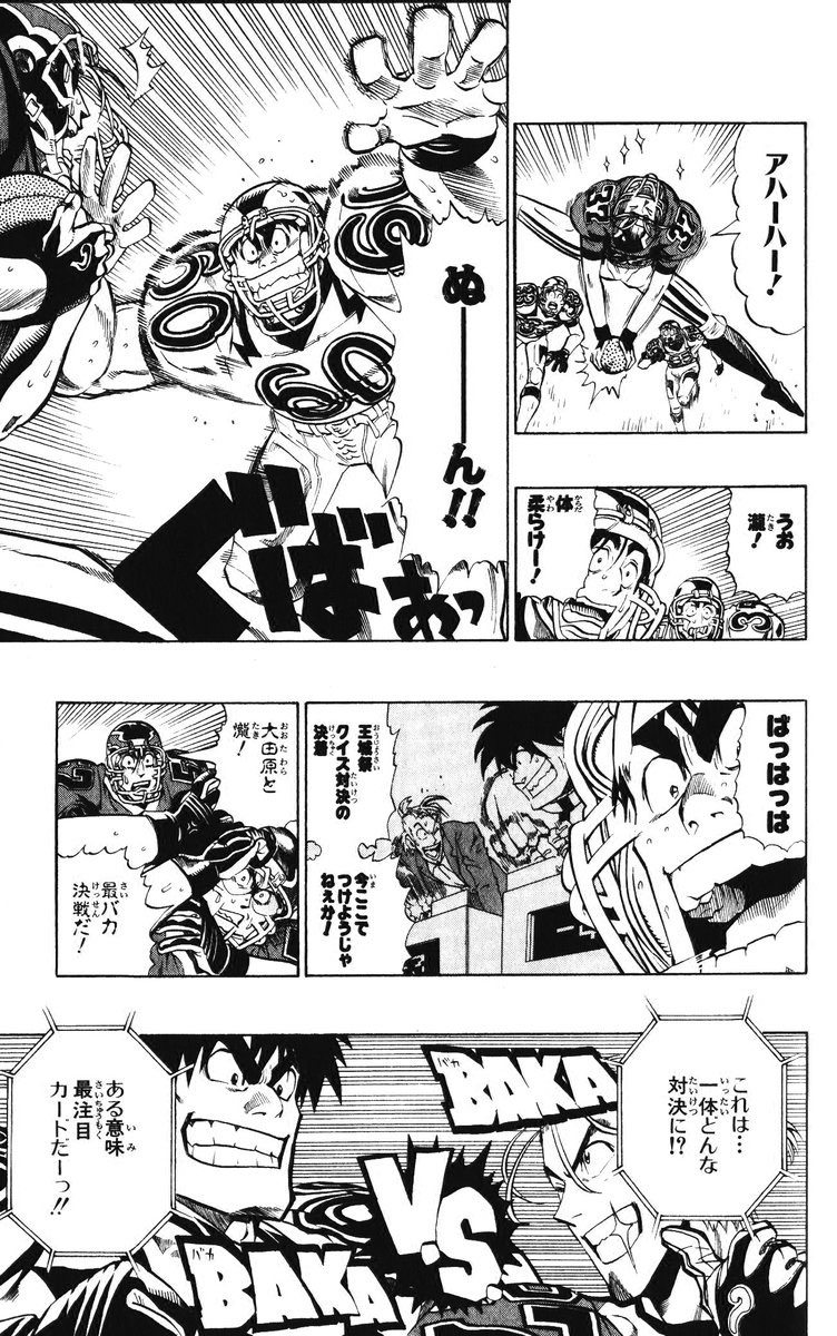 アイシールド21 - raw - 第25話 - https://jppp.mangajikan.cc/jppp/05071049/mb0gmeq0fae.jpg