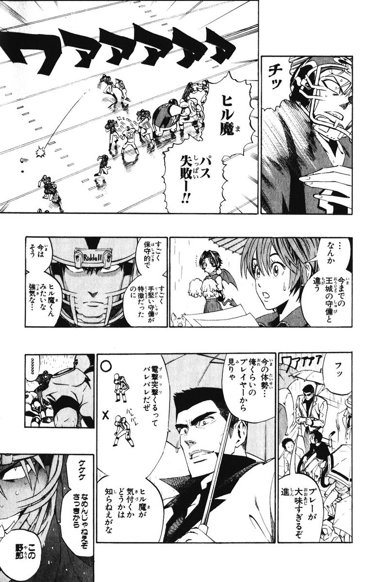 アイシールド21 - raw - 第25話 - https://jppp.mangajikan.cc/jppp/05071049/mp5rxfz1r0n.jpg