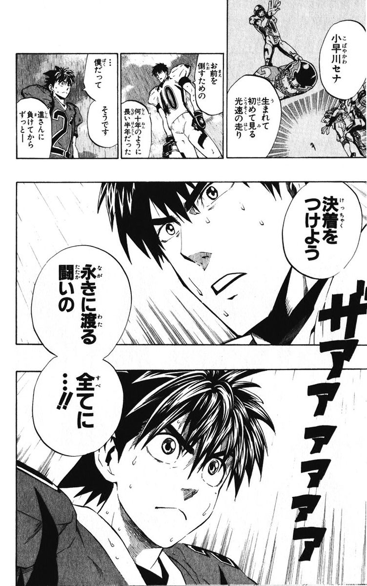 アイシールド21 - raw - 第25話 - https://jppp.mangajikan.cc/jppp/05071049/nbgw4pv0ztz.jpg