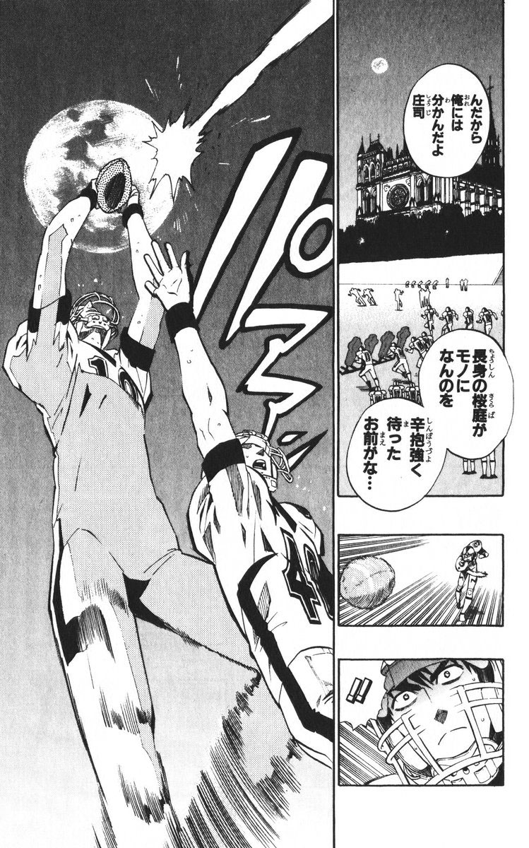 アイシールド21 - raw - 第24話 - https://jppp.mangajikan.cc/jppp/05071049/ncvayq3r0kz.jpg