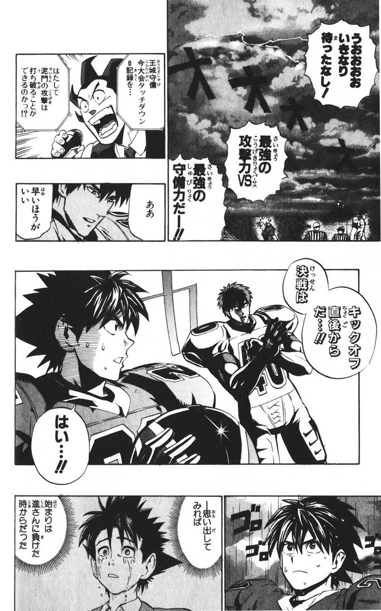 アイシールド21 - raw - 第24話 - https://jppp.mangajikan.cc/jppp/05071049/nm0y4svkzlr.jpg