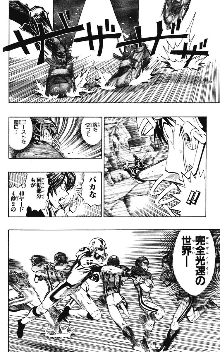 アイシールド21 - raw - 第25話 - https://jppp.mangajikan.cc/jppp/05071049/o13zzhbomxo.jpg