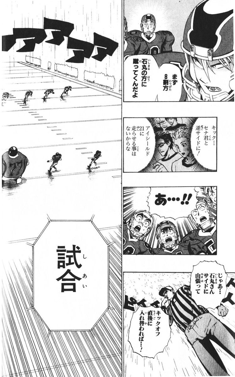 アイシールド21 - raw - 第24話 - https://jppp.mangajikan.cc/jppp/05071049/obyblhd5qcg.jpg