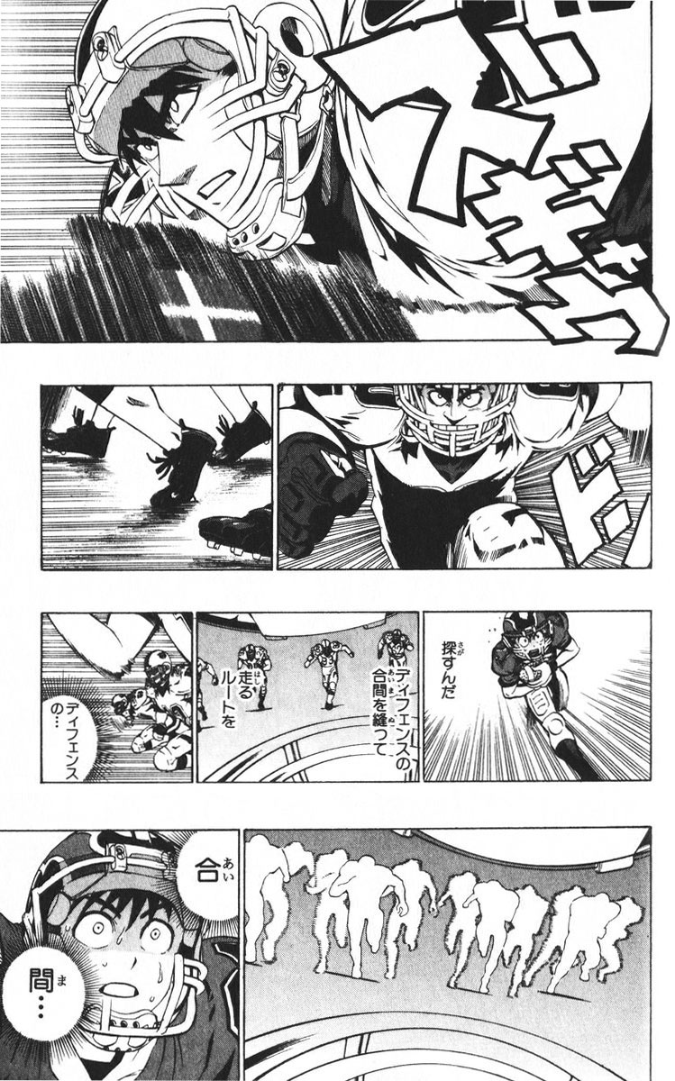 アイシールド21 - raw - 第24話 - https://jppp.mangajikan.cc/jppp/05071049/orx2t3t0pyw.jpg