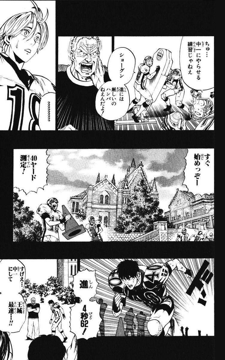 アイシールド21 - raw - 第25話 - https://jppp.mangajikan.cc/jppp/05071049/p0da02ybrbq.jpg
