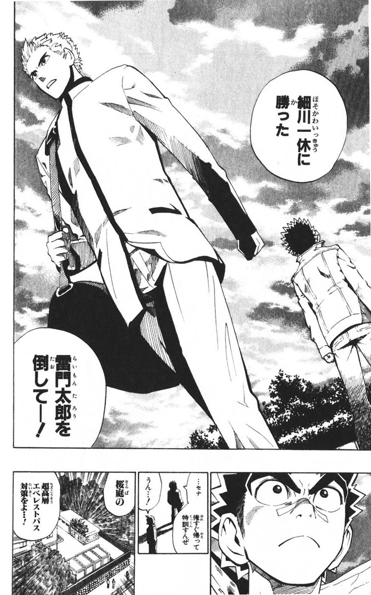 アイシールド21 - raw - 第24話 - https://jppp.mangajikan.cc/jppp/05071049/pbxesapukak.jpg